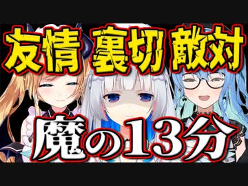 【ホロライブ】１３分で分かる!!かなちょこ戦争勃発の回想。両視点有り【RUST/天音かなた/癒月ちょこ/切り抜き】