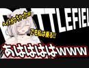 【ホロライブ】ヘイトを買いスナイパーに狙われようが、いつものゲラが発動してしまう→ししろん!【獅白ぼたん/バトルフィールド/切り抜き】