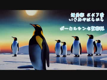 【讃美歌447番】いさめやはらから【ボーカルシンセ聖歌隊】