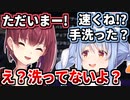 トイレでは手を洗うよりも速さを重視する配信者の鑑のマリン船長【宝鐘マリン/兎田ぺこら/ホロライブ切り抜き】