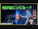 ミンフィリア復活！闇の戦士救済！怒涛の展開に光の傍観者となるたけのは　蒼天編Part23-2【FF14初見実況】