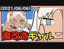 【３周年】新衣装お披露目のために払った代償とは…【轟京子】【手描き】