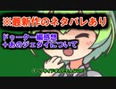 『テイルズ・オブ・ジェダイ』ドゥークー編感想＋大活躍したあのジェダイについて【暗黒面ずんだもんのスターウォーズ解説25】