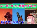 【BF2042】お気に入りのレーザーサイトの色は何色？ストーリー94