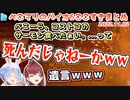 【ぺこマリバイオ6】キレイに死亡フラグを立てて死ぬぺこマリ