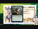 【MO】葵ちゃんが相手の小指を折りに行くMTGその18【モダン】