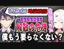 ホラゲ耐性がついてきた椎名さんに、もちもちコラボでの自分の存在意義がなくなったと話したもちさん　＋おまけ（剣持と椎名の地獄銭湯恐怖シーン）