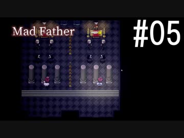マッドファーザー 2人で実況 #05