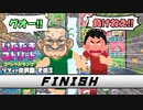 【実況】いたストGKでも再びラストエンペラー目指し稼ぐ動画 64軒目