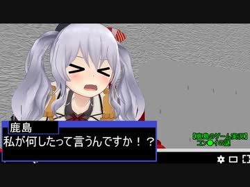 【MMD艦これ】犯人はヤス【一話完結】