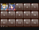 魔界から助けを求める者　☆３　銀以下　放置　魔界動乱【千年戦争アイギス】