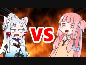 茜ちゃんVSイタコ姉様