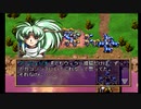 sc^おいロットシュタイン ラングリッサーIVを初プレイしてこい １７５