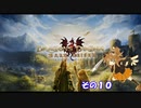 不幸村　ドラゴンズドグマ：ダークアリズン　その１０