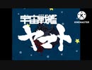 宇宙戦艦ヤマトOP合唱ver(たぬきウマ娘)