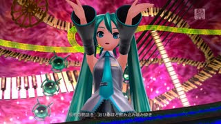 初音ミク -Project DIVA- F ~Sadistic.Music∞Factory~ PV