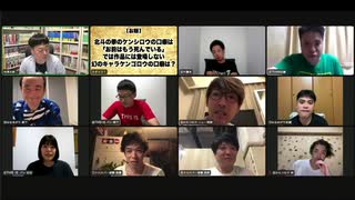 【チラ見せ】「滑狼」〜ニコニコゲート〜＃40(リモート)