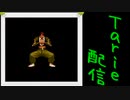 [MUGEN]  実況付きP操作 　Tarie配信_155キャラ目　草i薙柴i舟(斑鳩氏)
