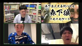 「滑狼」〜ニコニコゲート〜＃40(リモート)全編