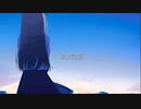 Nora - 君と記憶 【初音ミク】