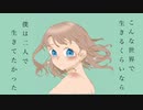 【季節小説シリーズ】残夏 - Piano Arrange ver. / feat. IA (Remix)