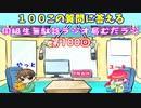同級生無駄話ラジオ局「むだラジ」#１００「記念に１００個の質問に答えてみた？」