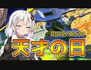 【EXVS2XB】もっと画面を見たいあかりのモンテーロ part3【VOICEROID実況】