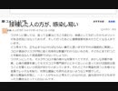 接種した人のほうが、感染しやすくなる　ワクチン高接種率とコロナ感染増に因果関係？　秋田と山形　１０歳未満の新規感染、下げ止まり傾向