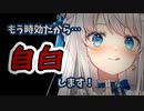 とあるバイトで凪乃ましろがこっそりやっていたこととは…？【Vtuber/凪乃ましろ/切り抜き】
