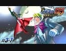 【逆転裁判3 part7】濃いキャラクターが多くてすでに胃もたれ【踝猫背】