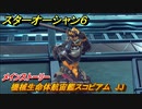スターオーシャン６　機械生命体航宙艦スコピアム　JJ　メインストーリー攻略　＃１０１　【SO6】