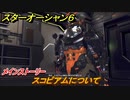 スターオーシャン６　スコピアムについて　メインストーリー攻略　＃１０３　【SO6】