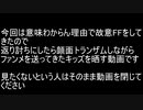 晒し動画回「GBO2とりあえずバトオペ2」＃49