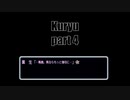 【キミキス 栗生恵編 第4話】強引にしちゃうと世の中的にアレですし年齢制限ついちゃうんで【踝猫背】