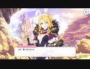 【プリンセスコネクト！Re:Dive】トライバルスピリッツ 第3話