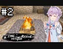 【Minecraft】結月ゆかりと過酷な白銀世界#2【VOICEROID実況】