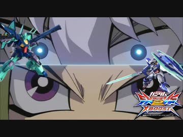 【EXVS2XB】遊戯達がクロスブーストをするようです～低コ爆弾編2～【遊戯王MAD】