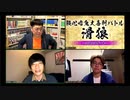 「滑狼」〜ニコニコゲート〜＃41(リモート)全編