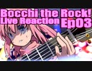 ▶Reaction+海外の反応◀ Bocchi the Rock! Ep 03