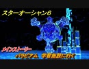 スターオーシャン６　パラピアム　学習施設に行く　メインストーリー攻略　＃１０５　【SO6】