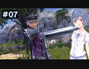 【イースⅧ】#7 イースシリーズを初めてプレイするすずきつづみ【CeVIO実況】