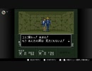 【実況】休日の今日は魔界へ冒険〇４０【真・女神転生if...】