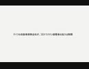 2026年コロナワクチン接種者に訪れる様々な生活困窮規制