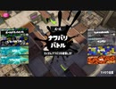 【実況なし】ボールド教イカ速派LEVEL1の活動報告その2【スプラトゥーン3】