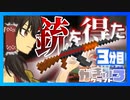 【Minecraft】動画時間が伸びるかきふろクラフト風呂視点3分目【ゆっくり実況】
