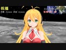 YOASOBI「祝福」Synthesizer V 弦巻マキ AI　カバー