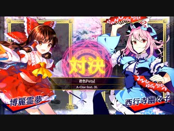 【東方スペルバブル】パズルボブル風ゲームをリズムに合わせて♪(11)