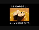 デイブザダイバー【002】
