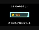 デイブザダイバー【003】