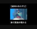 デイブザダイバー【004】